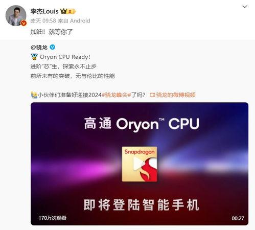 一加13爆料视频 第2张 一加13爆料视频 第2张